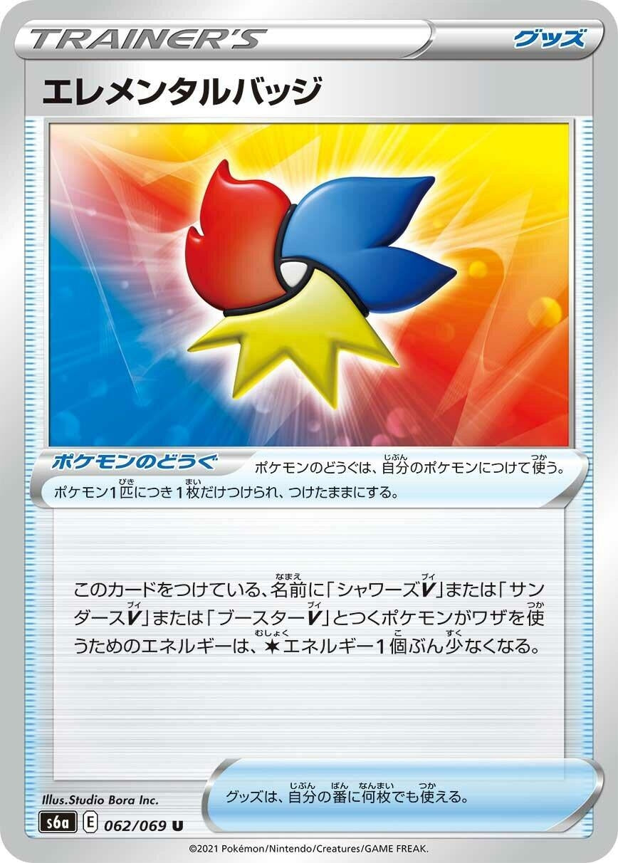 Image for Elemental Badge (S6a: Eevee Heroes) (062/069) - Pokemon Japan