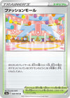 Image for Shopping Center (S6a: Eevee Heroes) (068/069) - Pokemon Japan