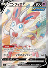 Image for Sylveon V (S6a: Eevee Heroes) (082/069) - Pokemon Japan