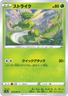Image for Scyther (S9a: Battle Region) (004/067) - Pokemon Japan