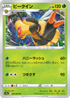 Image for Vespiquen (S9a: Battle Region) (009/067) - Pokemon Japan