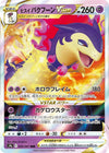 Image for Hisuian Typhlosion VSTAR (S9a: Battle Region) (029/067) - Pokemon Japan