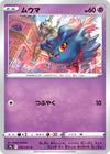Image for Misdreavus (S9a: Battle Region) (030/067) - Pokemon Japan