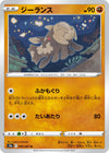 Image for Relicanth (S9a: Battle Region) (040/067) - Pokemon Japan