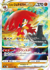 Image for Hisuian Decidueye VSTAR (S9a: Battle Region) (045/067) - Pokemon Japan