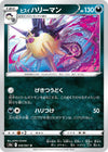 Image for Hisuian Overqwil (S9a: Battle Region) (048/067) - Pokemon Japan