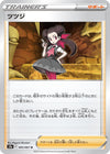 Image for Roxanne (S9a: Battle Region) (065/067) - Pokemon Japan