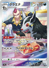 Image for Mightyena (S9a: Battle Region) (072/067) - Pokemon Japan