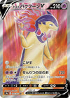 Image for Hisuian Typhlosion V (S9a: Battle Region) (076/067) - Pokemon Japan