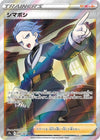 Image for Cyllene (S9a: Battle Region) (080/067) - Pokemon Japan
