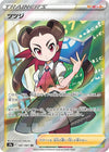 Image for Roxanne (S9a: Battle Region) (081/067) - Pokemon Japan