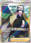 Image for Kamado (S9a: Battle Region) (082/067) - Pokemon Japan