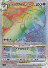 Image for Hisuian Typhlosion VSTAR (S9a: Battle Region) (085/067) - Pokemon Japan