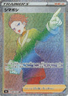 Image for Cyllene (S9a: Battle Region) (088/067) - Pokemon Japan