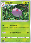 Image for Cascoon (S10a: Dark Phantasma) (007/071) - Pokemon Japan