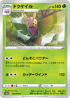 Image for Dustox (S10a: Dark Phantasma) (008/071) - Pokemon Japan