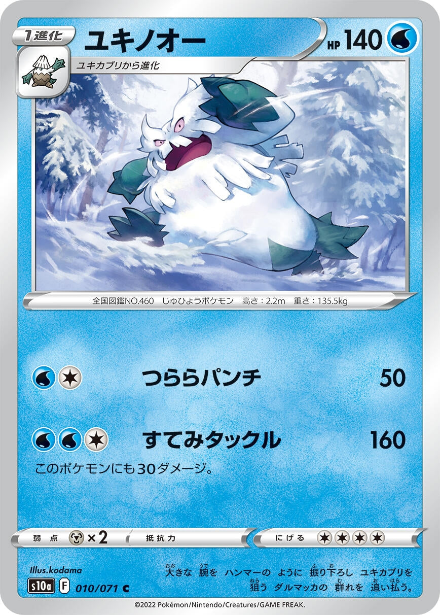 Image for Abomasnow (S10a: Dark Phantasma) (010/071) - Pokemon Japan