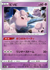 Image for Clefairy (S10a: Dark Phantasma) (019/071) - Pokemon Japan