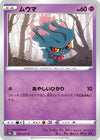 Image for Misdreavus (S10a: Dark Phantasma) (025/071) - Pokemon Japan