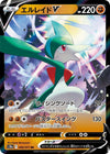 Image for Gallade V (S10a: Dark Phantasma) (040/071) - Pokemon Japan