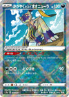 Image for Radiant Hisuian Sneasler (S10a: Dark Phantasma) (046/071) - Pokemon Japan