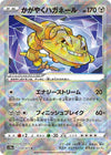 Image for Radiant Steelix (S10a: Dark Phantasma) (050/071) - Pokemon Japan