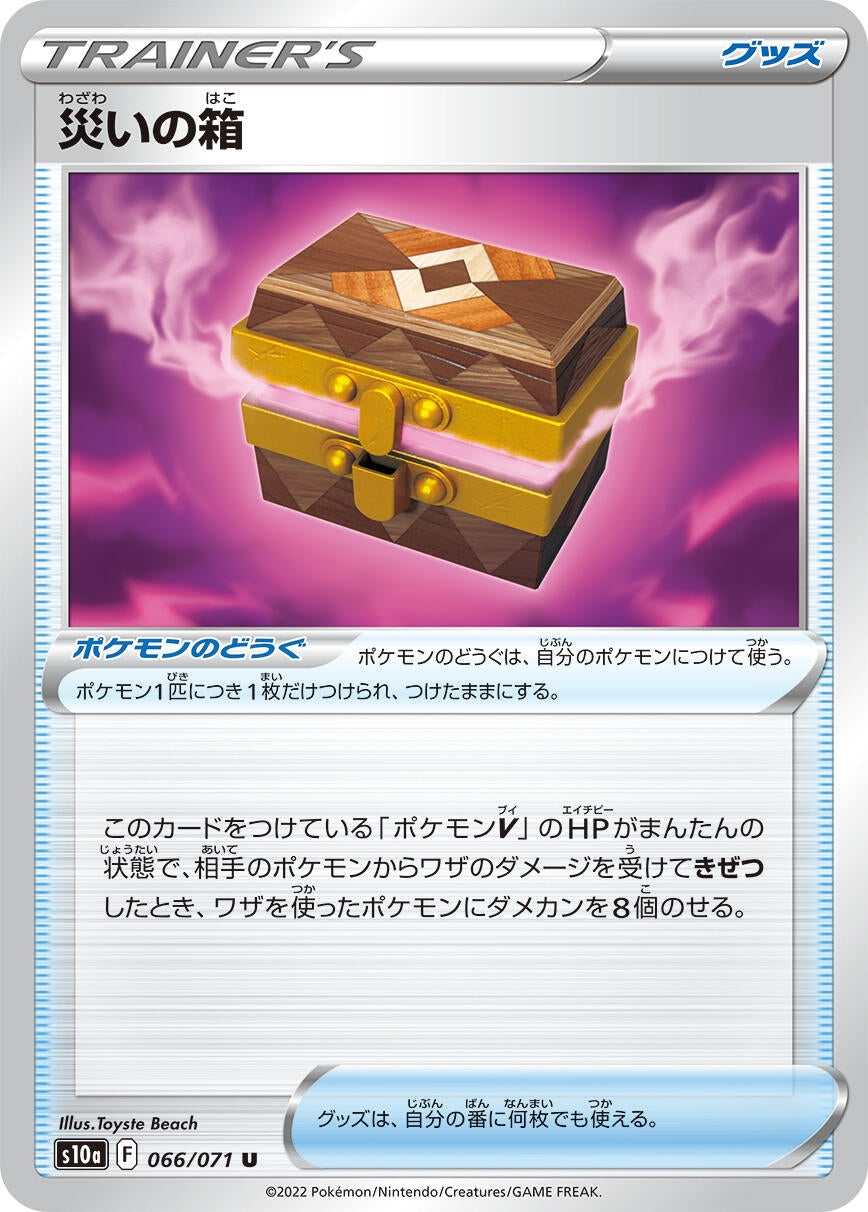 Image for Box of Disaster (S10a: Dark Phantasma) (066/071) - Pokemon Japan