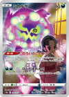 Image for Spiritomb (S10a: Dark Phantasma) (076/071) - Pokemon Japan