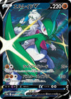 Image for Gallade V (S10a: Dark Phantasma) (089/071) - Pokemon Japan
