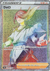 Image for Volo (S10a: Dark Phantasma) (093/071) - Pokemon Japan