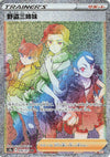Image for Miss Fortune Sisters (S10a: Dark Phantasma) (096/071) - Pokemon Japan