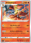 Image for Delphox (S11a: Incandescent Arcana) (018/068) - Pokemon Japan
