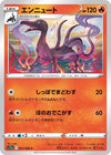 Image for Salazzle (S11a: Incandescent Arcana) (021/068) - Pokemon Japan