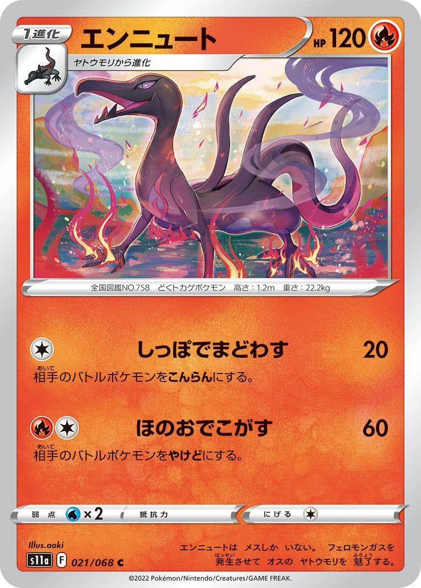 Image for Salazzle (S11a: Incandescent Arcana) (021/068) - Pokemon Japan