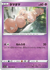 Image for Exeggcute (S11a: Incandescent Arcana) (032/068) - Pokemon Japan