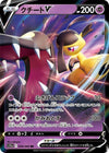 Image for Mawile V (S11a: Incandescent Arcana) (039/068) - Pokemon Japan
