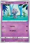 Image for Espurr (S11a: Incandescent Arcana) (041/068) - Pokemon Japan