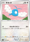 Image for Swablu (S11a: Incandescent Arcana) (056/068) - Pokemon Japan