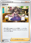 Image for Furisode Girl (S11a: Incandescent Arcana) (065/068) - Pokemon Japan