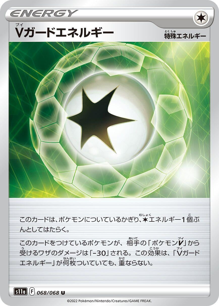 Image for V Guard Energy (S11a: Incandescent Arcana) (068/068) - Pokemon Japan