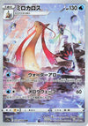 Image for Milotic (S11a: Incandescent Arcana) (070/068) - Pokemon Japan