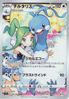 Image for Altaria (S11a: Incandescent Arcana) (074/068) - Pokemon Japan