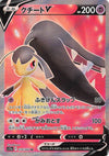 Image for Mawile V (S11a: Incandescent Arcana) (078/068) - Pokemon Japan