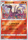 Image for Salazzle (Mirror Holofoil) (S11a: Incandescent Arcana) (021/068) - Pokemon Japan