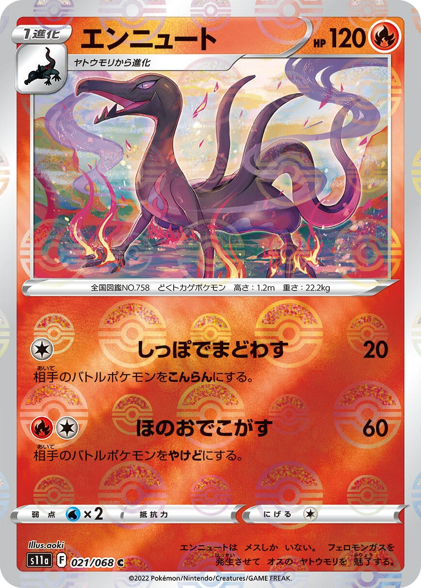 Image for Salazzle (Mirror Holofoil) (S11a: Incandescent Arcana) (021/068) - Pokemon Japan