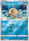 Image for Feebas (Mirror Holofoil) (S11a: Incandescent Arcana) (027/068) - Pokemon Japan