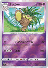 Image for Exeggutor (Mirror Holofoil) (S11a: Incandescent Arcana) (033/068) - Pokemon Japan