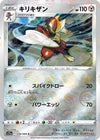 Image for Bisharp (Mirror Holofoil) (S11a: Incandescent Arcana) (050/068) - Pokemon Japan