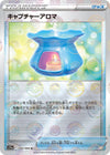 Image for Capturing Aroma (Mirror Holofoil) (S11a: Incandescent Arcana) (060/068) - Pokemon Japan