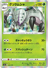 Image for Golisopod - Pokemon Japan